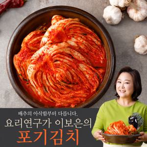 [이보은의]잘차린 포기김치 8kg