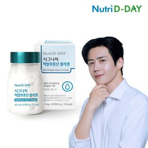 [뉴트리디데이] 시그니처 히알루론산 콜라겐 1병 3개월분