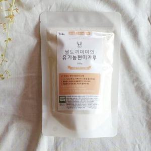 [질마재농장]유기농현미가루 고운가루 (1단계) 200g