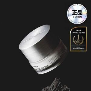 브래비티_데일리 줄기세포배양액 볼륨크림 50g
