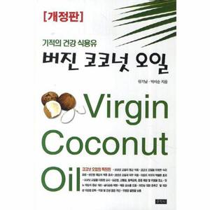 [이노플리아]버진 코코넛 오일 기적의 건강 식용유