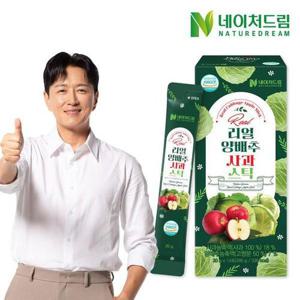 갤러리아_네이처드림 리얼 양배추 사과스틱 20g 14포 1박스/양배추즙 브
