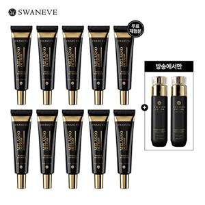 [프리미엄 블랙에디션] NEW 스와니브 캐비어 리프팅 아이크림세트 (10개+캐비어기초 1세트)