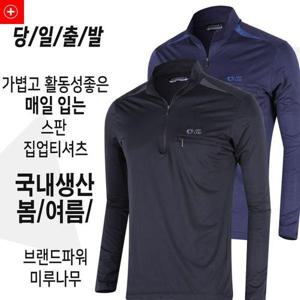 [미루나무]국내생산 봄 가을 스판 티셔츠 등산복 남성작업복 아웃도어 작업복상의 기능성티셔츠(펜타)