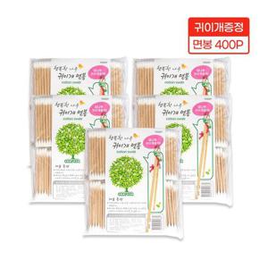 그린비 행복한나무 귀이개면봉(400P)-5개 나무면봉 멸균 유아 고급면봉