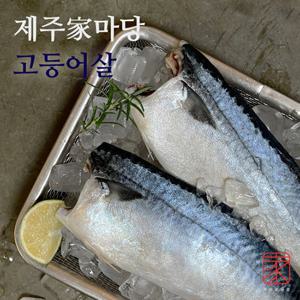 [제주가마당] 제주 고등어살 특대사이즈 130g X 18팩