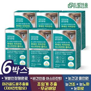 드림이음 루테인 지아잔틴 아스타잔틴 플러스 초임계 헤마토코쿠스 6개월분