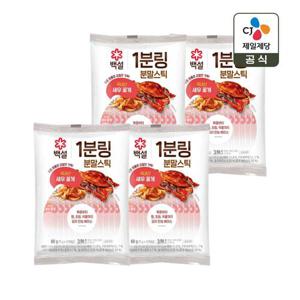 [CJ] 백설 1분링 분말스틱 새우꽃게 60g x4개