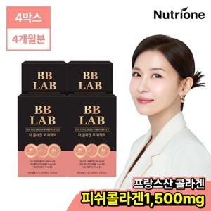 [뉴트리원] 비비랩 더 콜라겐 포 퍼펙트 4박스(4개월분)