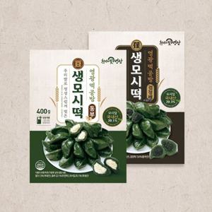 [영광떡공방송편] 우리쌀로 빚은 생모시떡 동부 4팩 + 검정깨 4팩 ☆(모시송편)
