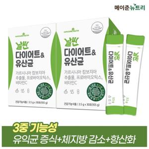 메이준뉴트리 날씬 다이어트&유산균 2박스 (2개월분) 가르시니아 비타민C