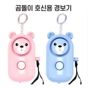 어린이 호신용 경보기 위급상황 응급상황 가방 부착용