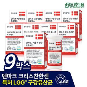 드림이음 덴마크 구강유산균 프로메스 크리스찬한센 LGG 자일리톨 1000mg x 30정 9박스