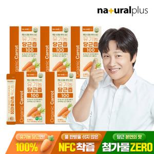 내츄럴플러스 유기농 당근즙 100 14포 5박스