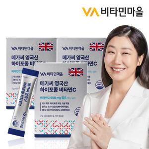 비타민마을 영국산 하이포좀 비타민C 30포 x 3박스 (총3개월분)