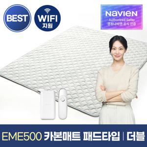 ★특가★[경동나비엔] 숙면매트 카본 더블 패드타입 EME500-DP 카본매트