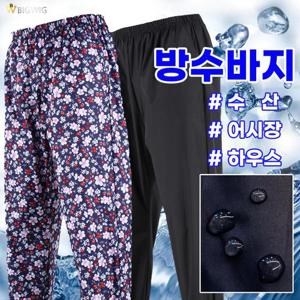 [더빅보스]사계절 방수 바지 수산 작업복 어시장 밴딩 팬츠