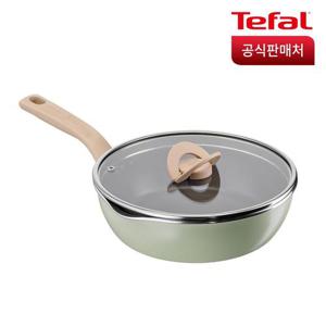 테팔 원픽 냄비팬 피스타치오그린 22cm