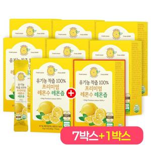 [7+1] 유기농 착즙 100% 프리미엄 레몬수 레몬즙 8박스 (총 112포)