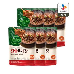 비비고 진한 육개장 500g x6개