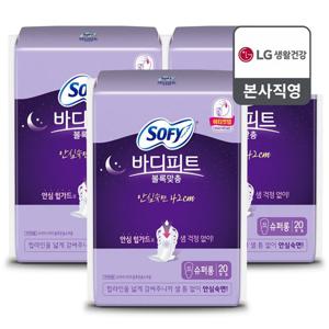 쏘피 바디피트 볼록맞춤 슈퍼롱 20P x 3팩