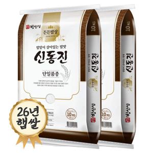 밥선생 신동진쌀 20kg (10kg+10kg) 상등급 26년 햅쌀