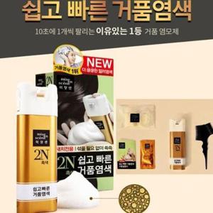 [JHL932R2_51JN]염색 새치 흰머리 간편 거품염색