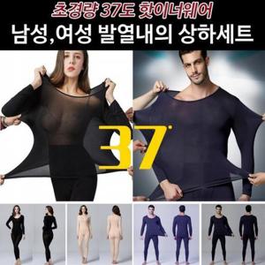 [깨비몰][깨비몰]남여/자가발열스타킹내의/내복/겨울/내복세트 (8100129A)