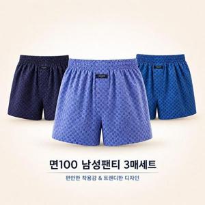 TRY 순면 남성 트렁크 팬티 3매세트 면100 데일리 사각팬티 노하우박서유색K