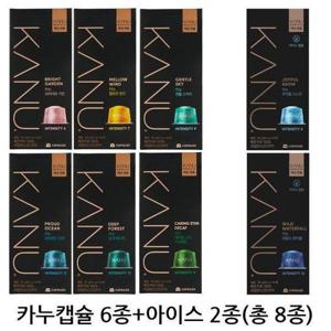 [셀러허브 식품]카누 캡슐커피  카누머신 전용  8종세트(80캡슐)