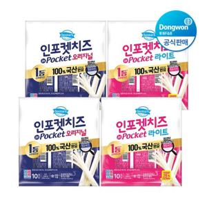 덴마크 인포켓 스트링 치즈 오리지널 20g 20입 + 라이트20g 20입 40개