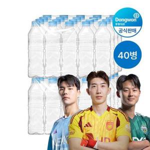 [동원]샘물 무라벨 생수 500ml 40병