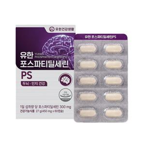 유한건강생활 유한 포스파티딜세린 PS 두뇌건강 영양제 1박스 (1개월분)