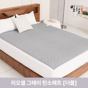 ((70% 세일)) [일월][더블] 리오셀 그레이 카본매트