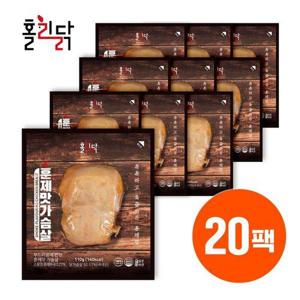 갤러리아_홀리닭 실온보관 닭가슴살 훈제맛 110g x 20팩