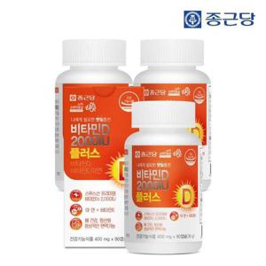 갤러리아_[9개월]종근당 비타민D 2000IU 플러스 스위스산 90캡슐 3병