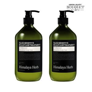 *[부케가르니] 나드 센서티브 두피 케어 트리트먼트 500ml x2개