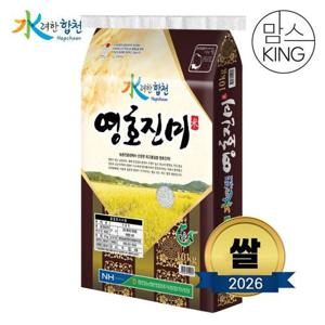 갤러리아_[맘스킹][수려한합천] 26년 합천농협 영호진미 단일미 등급상 1