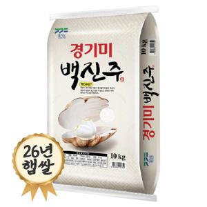 백진주 10kg 경기미 상등급 26년 햅쌀
