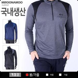 [미루나무]마르티니 국내생산 봄 가을 등산복 남자등산복 작업복