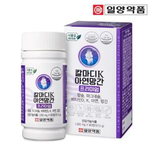 일양약품 칼슘 마그네슘 비타민D 비타민K 영양제 3개월분 임산부 어린이 칼슘제 칼마디