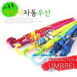 우산 우산 나이스워리 유치원우산 비옷 우산 한정 판매 우비 랜덤 장마철 필수템 장마철 필수템 우비 장마