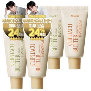 먼프리 쿠푸아수씨 버터&슈퍼 센텔라 고보습 핸드크림 59ml 4개