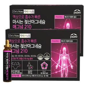 [팔레오]마시는 젖산마그네슘 매그넘 210 2박스(28병)