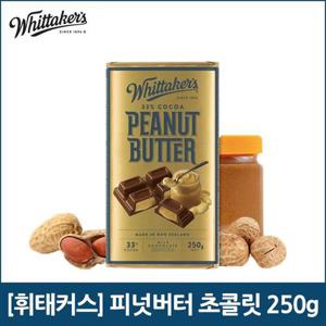 휘태커스 피넛버터 초콜릿 250g
