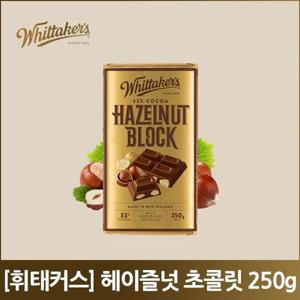 휘태커스 헤이즐넛 초콜릿 250g