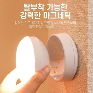 JU 간편부착 바트 무선 센서라이트 LED센서등 건전지형