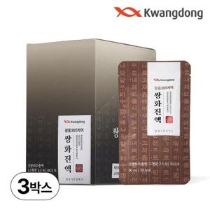 [광동 맑은365]광동 365케어 쌍화진액 90ml 3박스 30포_23814493_588471