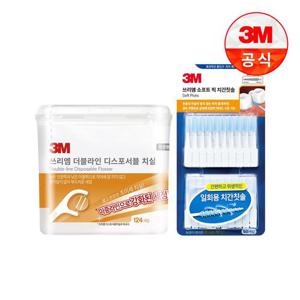 [3M]더블라인 치실 124개입+소프트 치간 칫솔 60개입