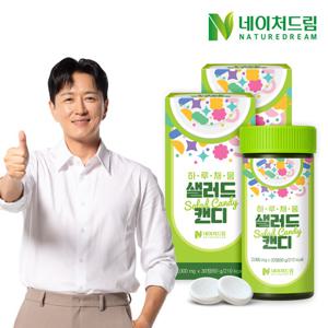 네이처드림 하루채움 샐러드 캔디 2000mg 30정 2박스/식이섬유/야채/채소/과일